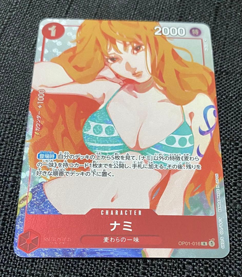 ナミ　 応募者全員サービス R パラレル　ガールズエディション　2枚セット