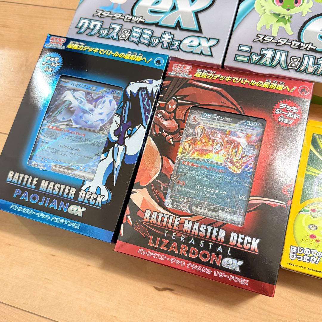 新品　ポケカ スターターセット　ミュウツーex リザードンex バトルアカデミー