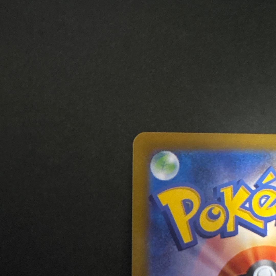 サ*ス様 メガリザードンx ex sar