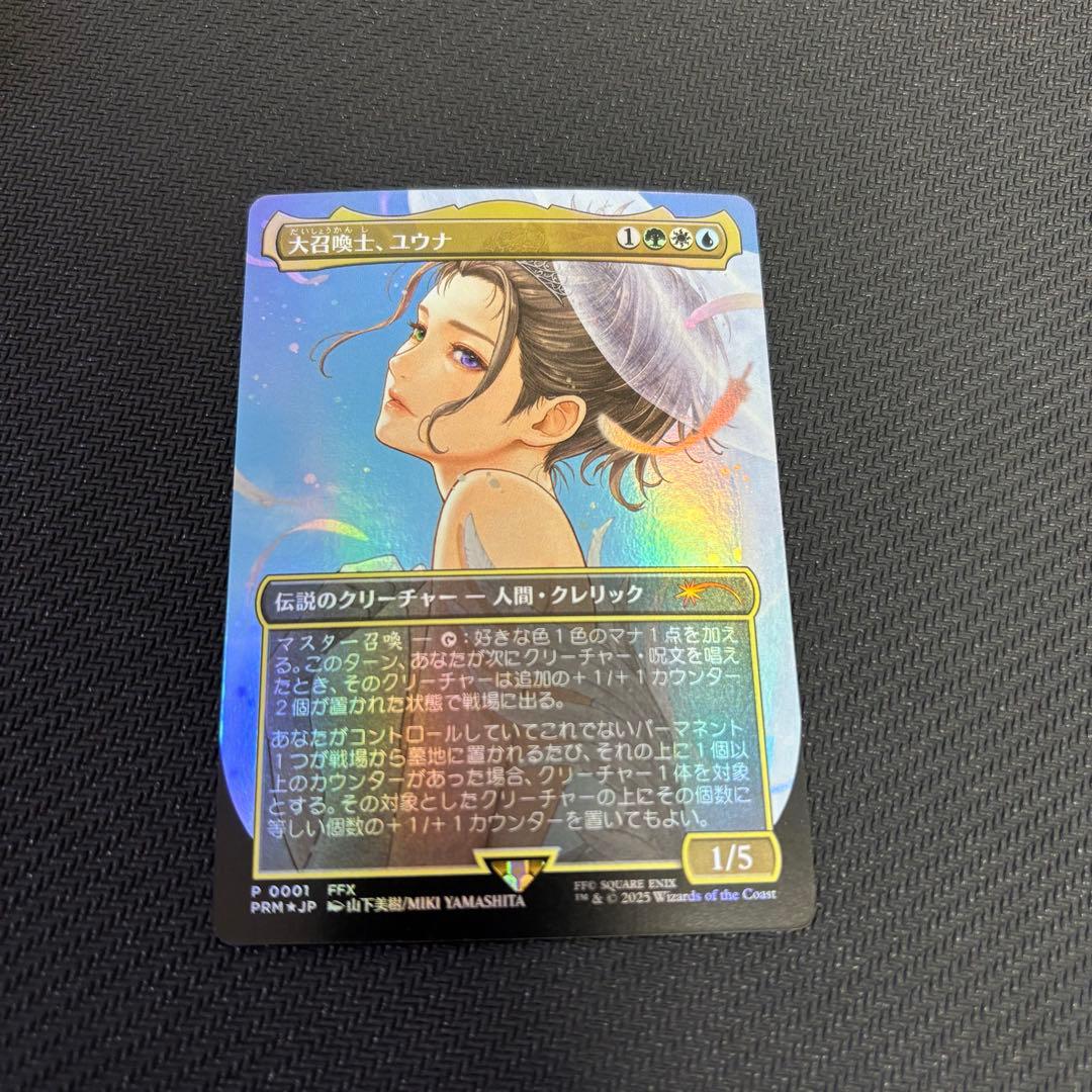 大召喚士、ユウナ ボーダーレス foil リーグプロモ