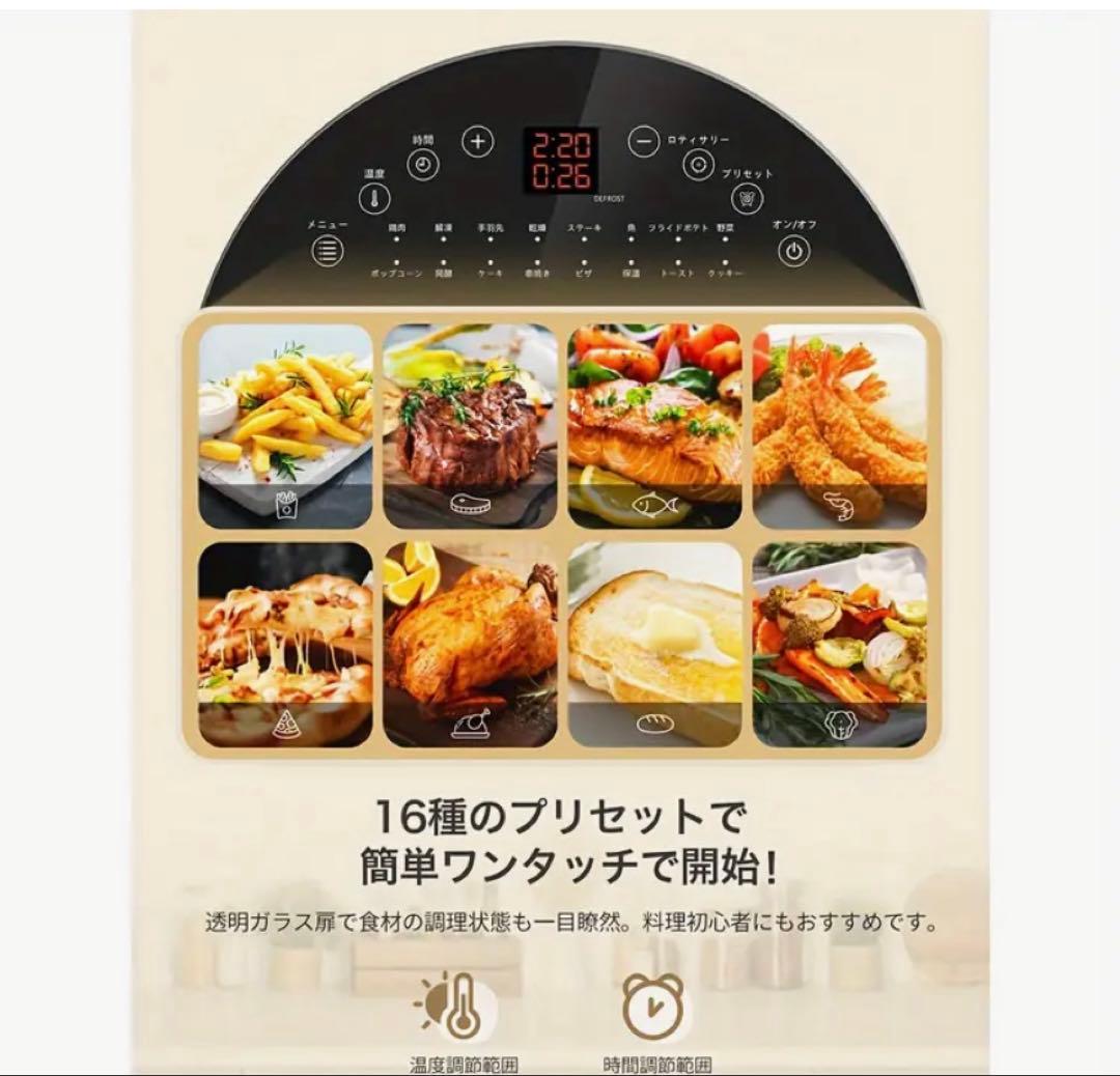 週末セール　 新品 未使用 EPEIOS　ノンフライオーブン