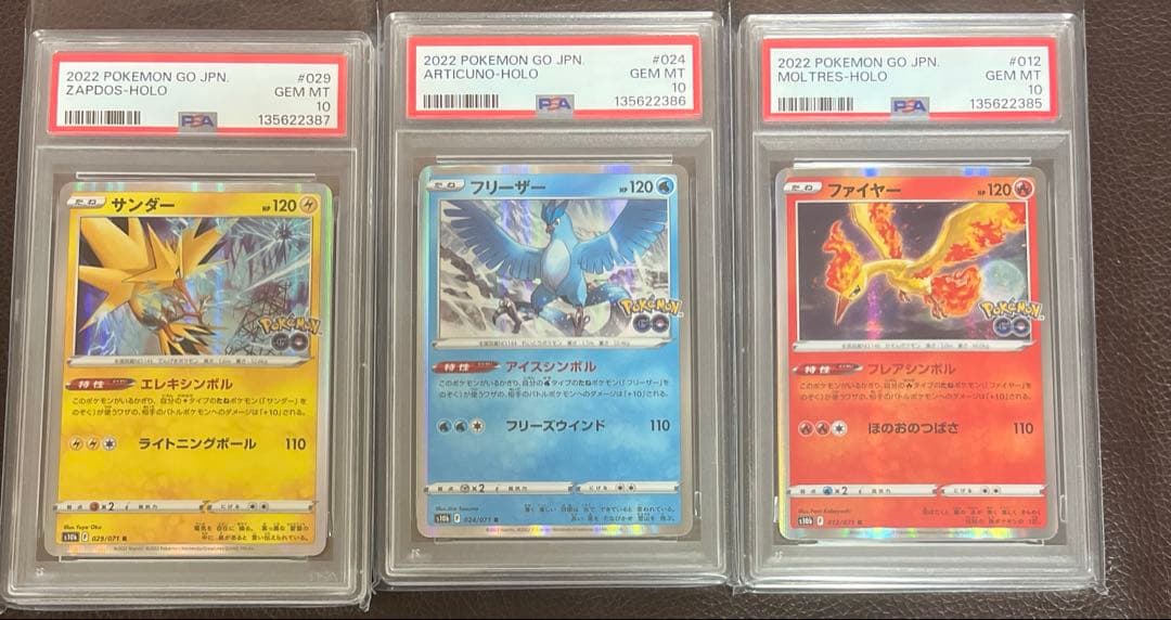希少　3連番　PSA10 ポケモンGO 三鳥　フリーザー　ファイヤー　サンダー