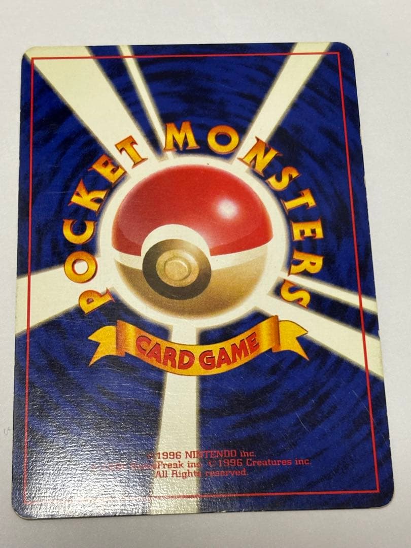 ピッピ 旧裏面 マークなし