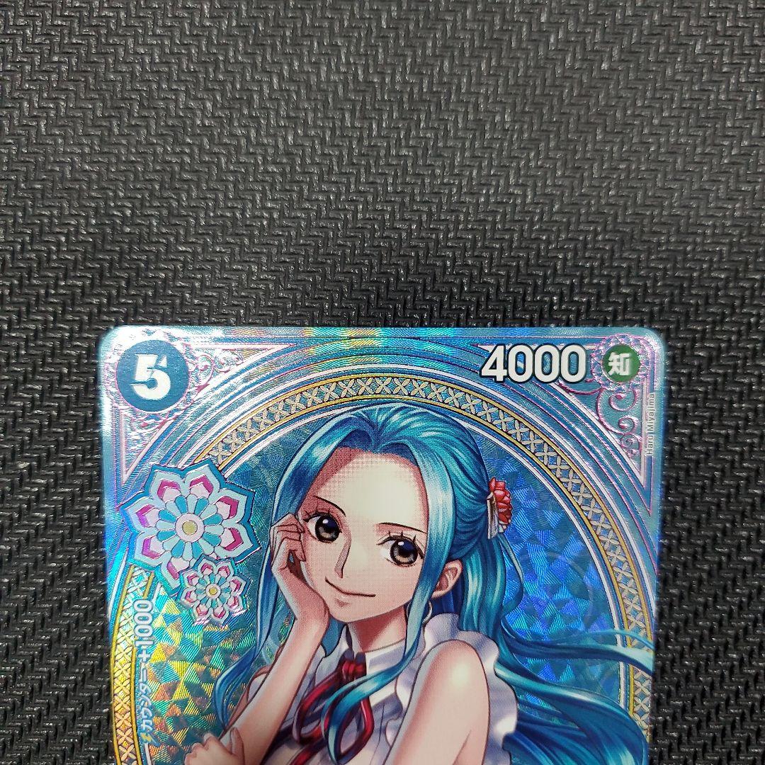 ネフェルタリ・ビビ SP(スペシャルカード)