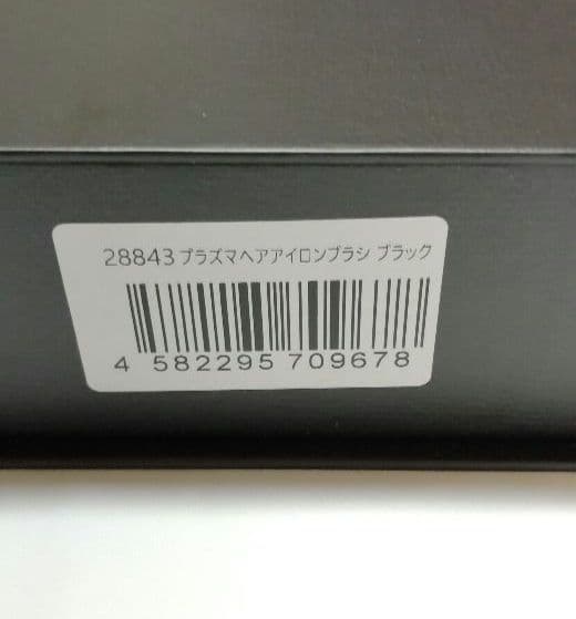 【2026年製】【ほぼ新品】ルピリーナ　Lupilina　ヒートブラシ　プラズマ