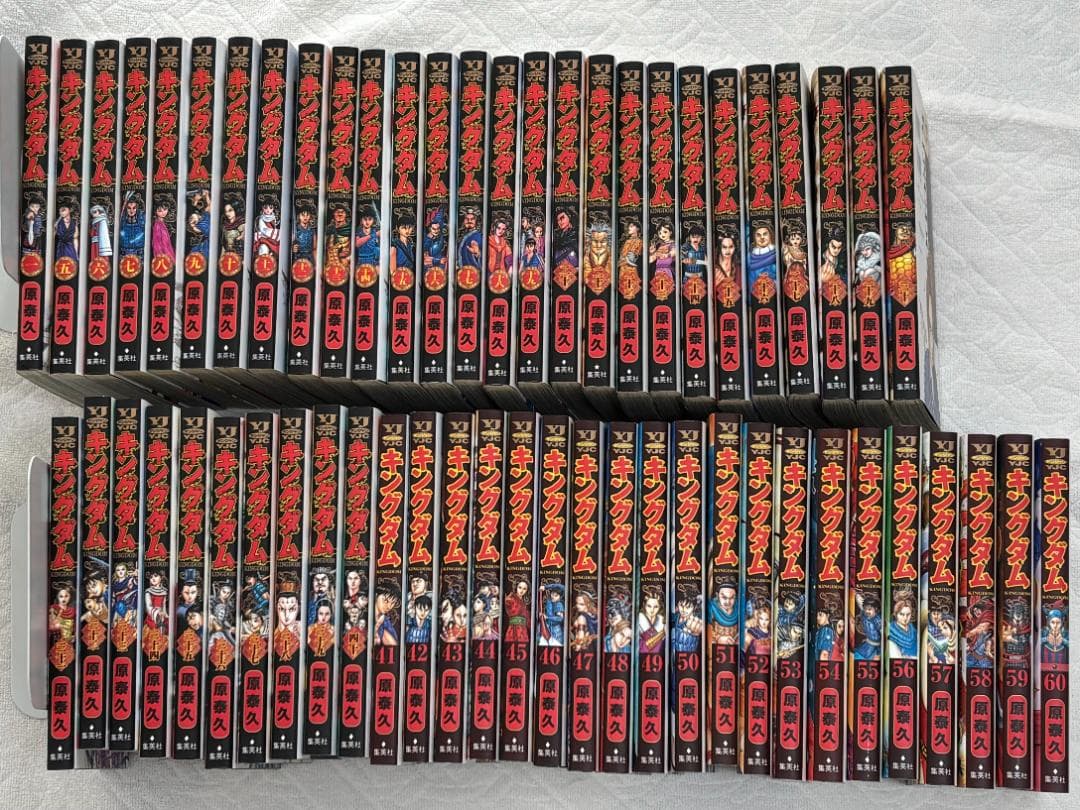 キングダム 1〜60巻 セット（2・3・4巻 欠け）