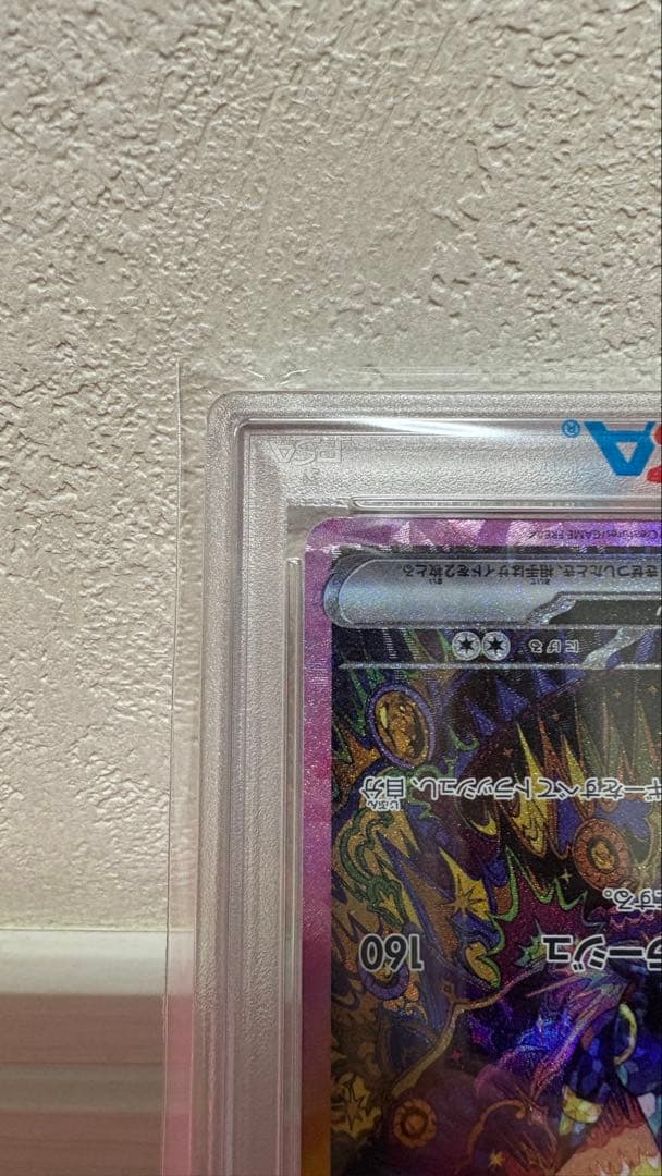 ブラッキーex SAR テラスタルフェスex PSA10