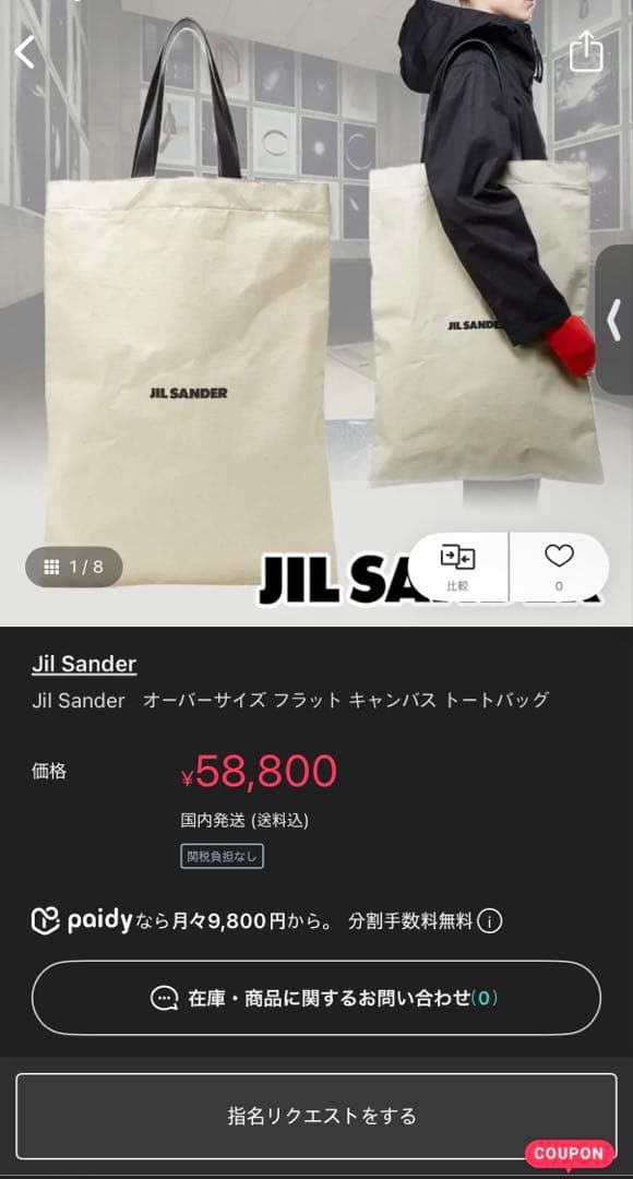 JIL SANDER OVERSIZED ECOBAG ジルサンダートートバッグ