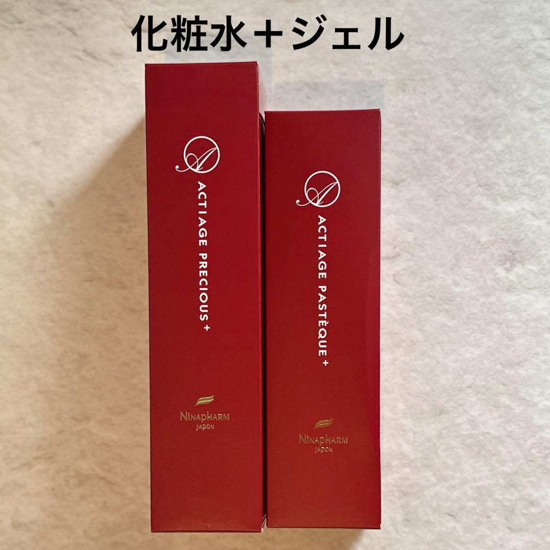 ニナファーム アクティアージュプレシャス＋ パスティーク＋