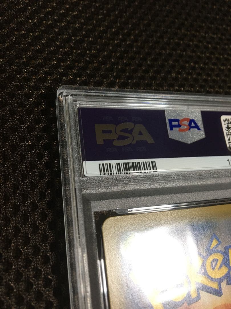 ケンタ。 ポケモンカード PSA9 レシラム＆ゼクロムＧＸ SM11b