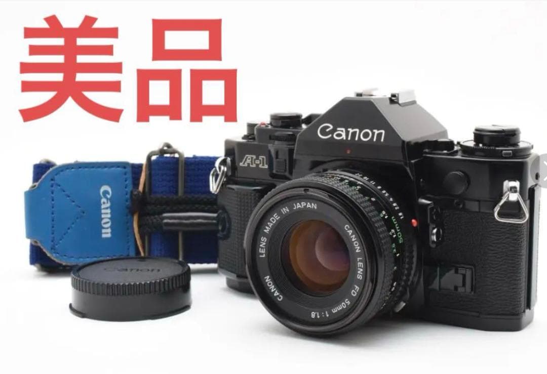 ストラップ付き美品 Canon A-1 + New FD 50mm F/1.8