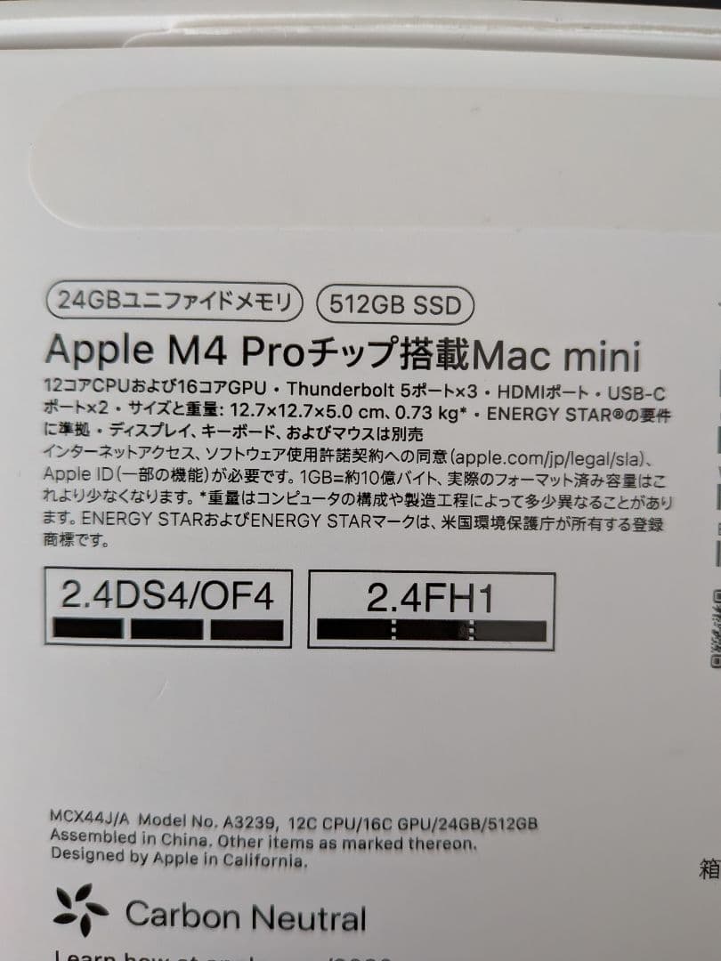 Macデスクトップ Apple Mac mini M4 Pro 24GB 512GB
