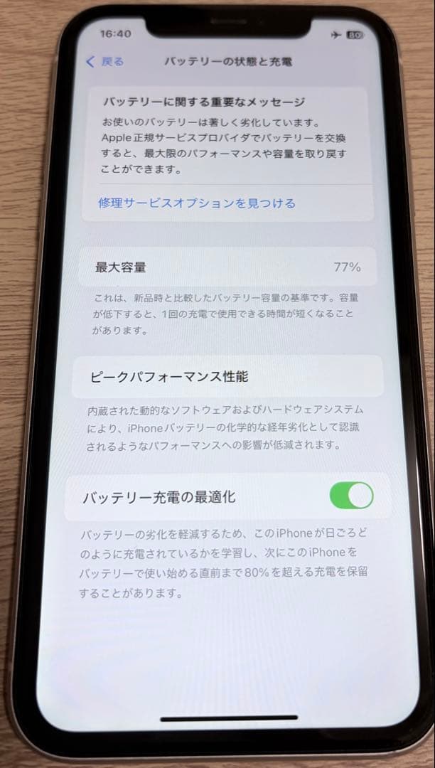 iPhone11ホワイト64GB SIMフリー