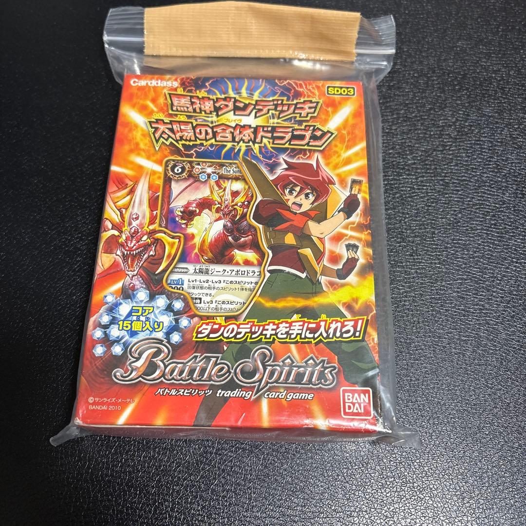 バトスピ 新品未開封 馬神ダン デッキ 太陽の合体ドラゴン