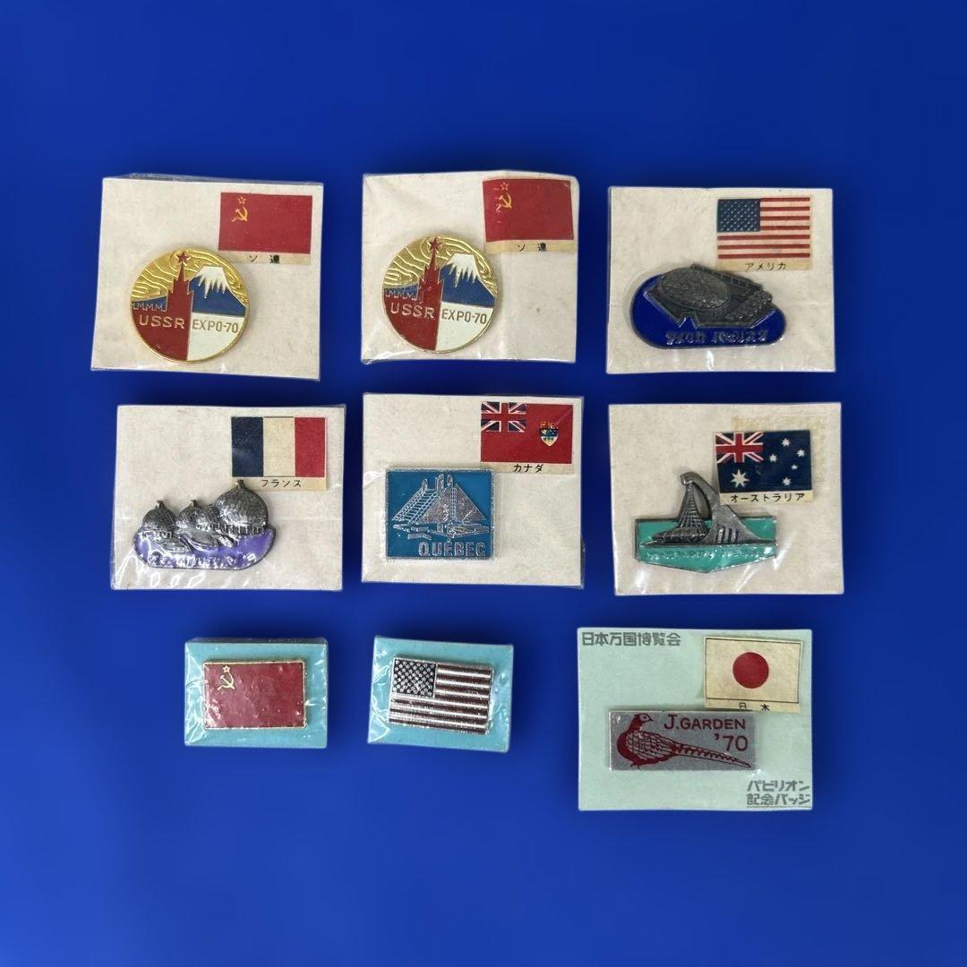 【稀少】EXPO'70 記念ピンバッジ 9個セット