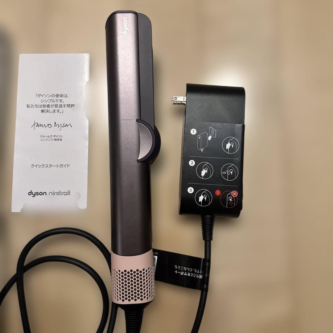 Dyson ストレイトナー ジャスパープラム HT01JPPL