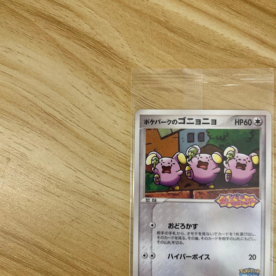 ポケモンカード　ポケパークプロモカード　まとめ売り