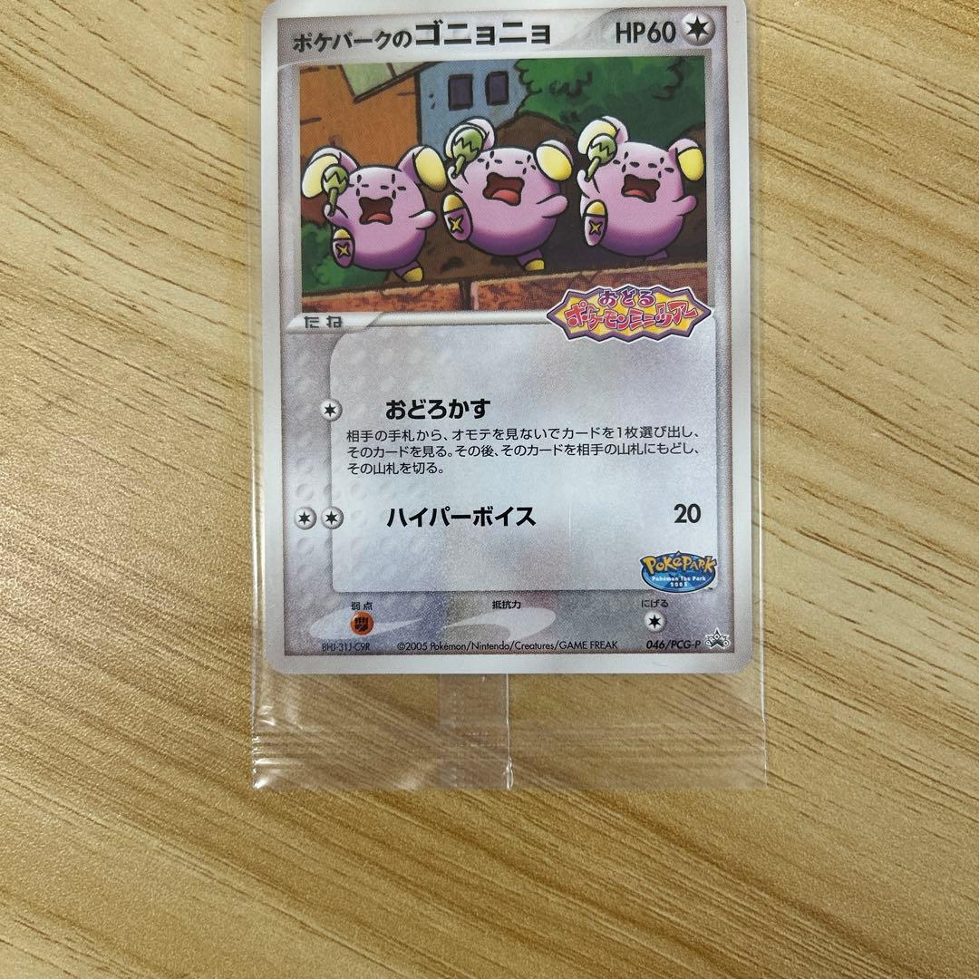 ポケモンカード　ポケパークプロモカード　まとめ売り