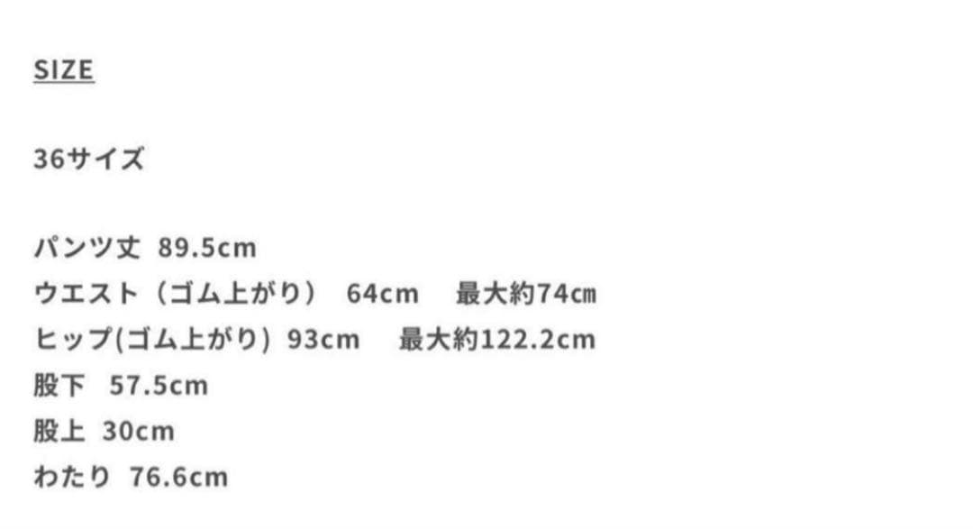 Heve ガウチョパンツ 黒 ウエストゴム