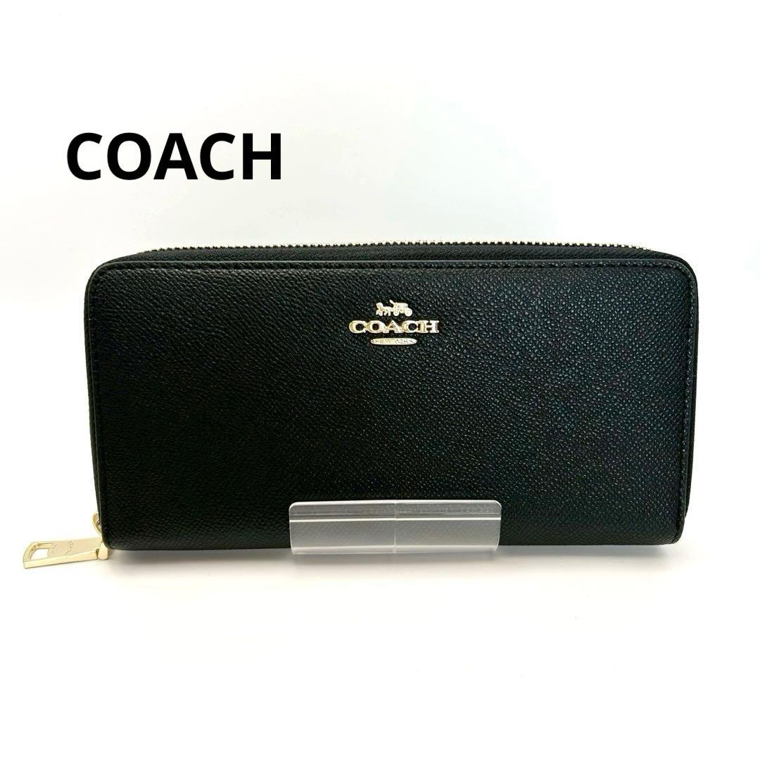 【超美品】COACH コーチ 長財布 ラウンドファスナー レザー ブラック