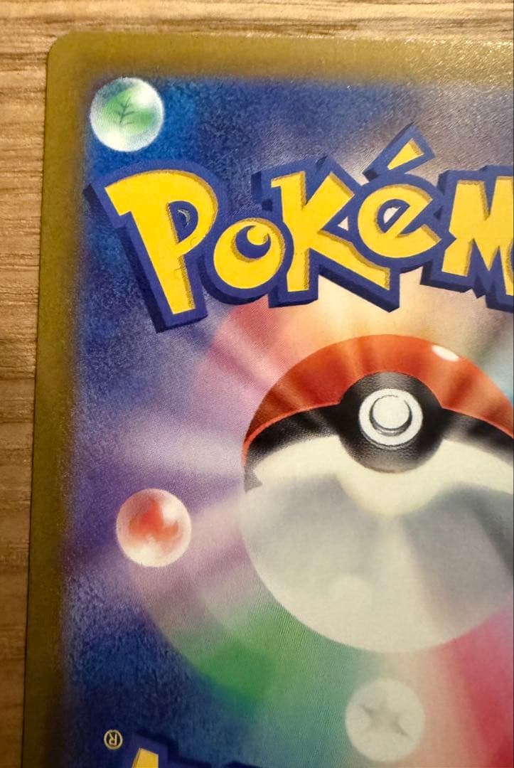 サーナイトex SAR SV1S スカーレットex 101/078