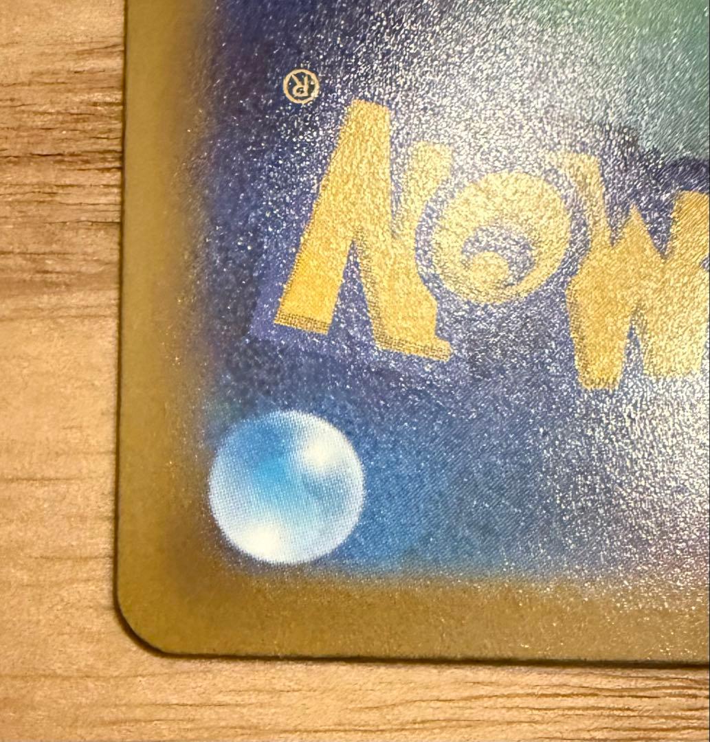 サーナイトex SAR SV1S スカーレットex 101/078