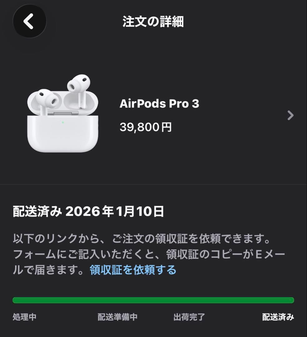 【新品、未開封】AirPods Pro3 本体
