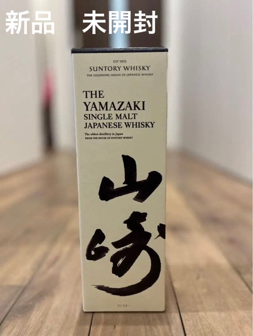 サントリー 山崎 700ml 箱付き
