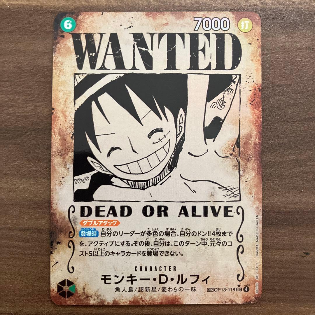 ナ*ト様 ルフィ　手配書sp