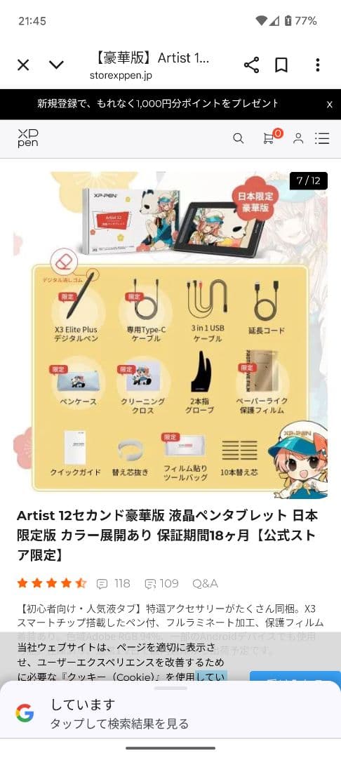 Artist 12セカンド 豪華版 ブラック 11.9インチ 液晶ペンタブレット