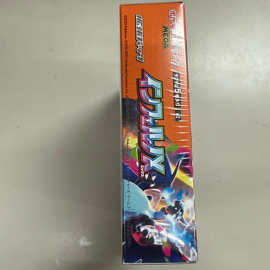 ポケモンカードゲーム インフェルノＸ 1BOX シュリンク付き