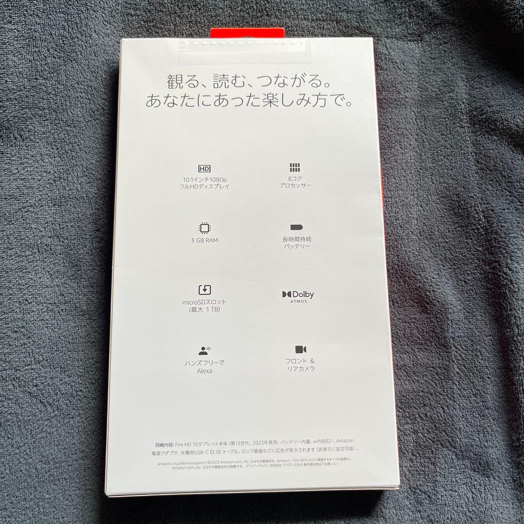 【新品未開封品】Fire HD 10 第13世代 32GB ブラック