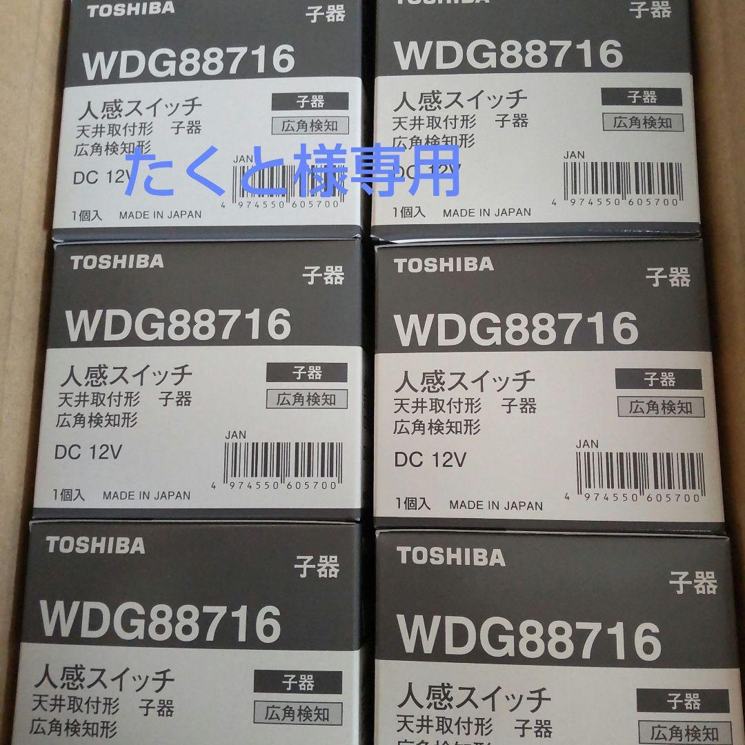 たくと　人感スイッチ10個セット