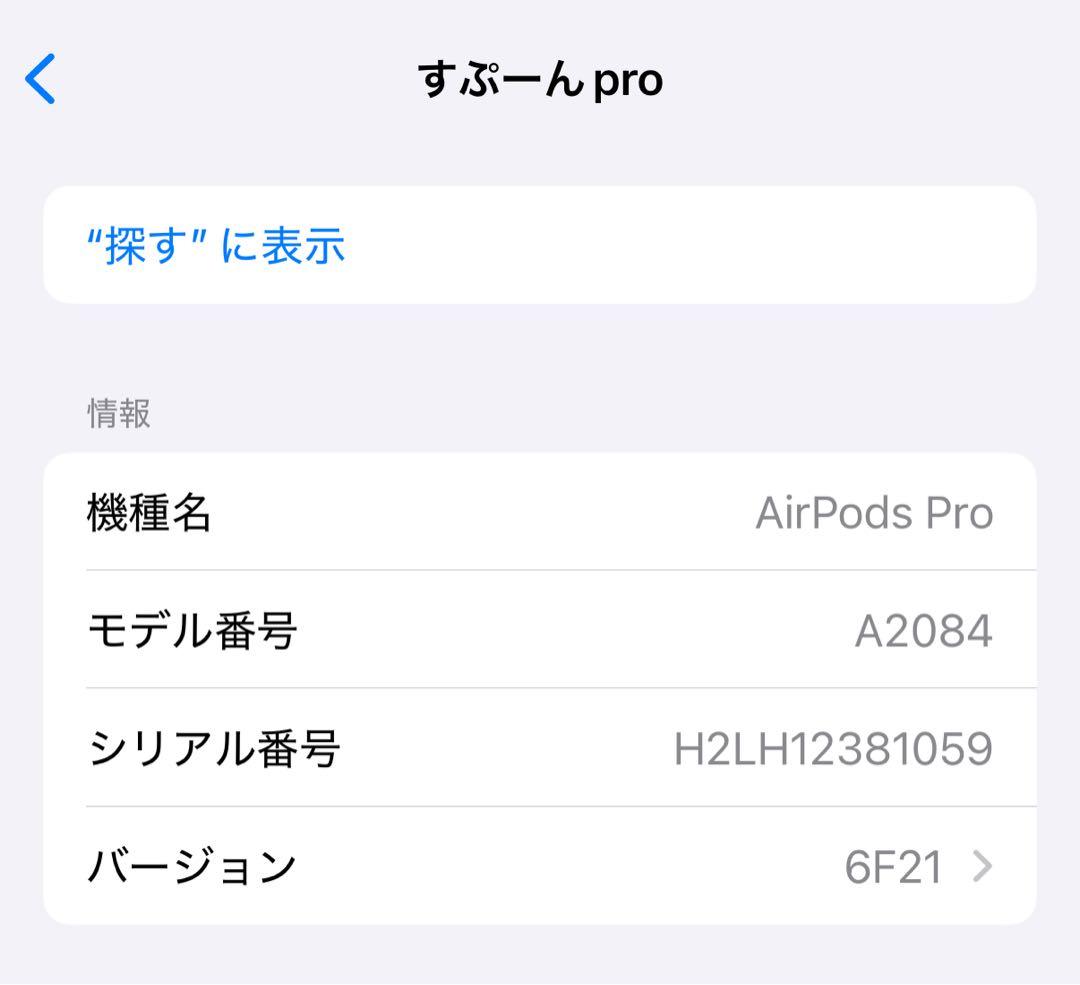 【正規品】AirPods pro 第1世代