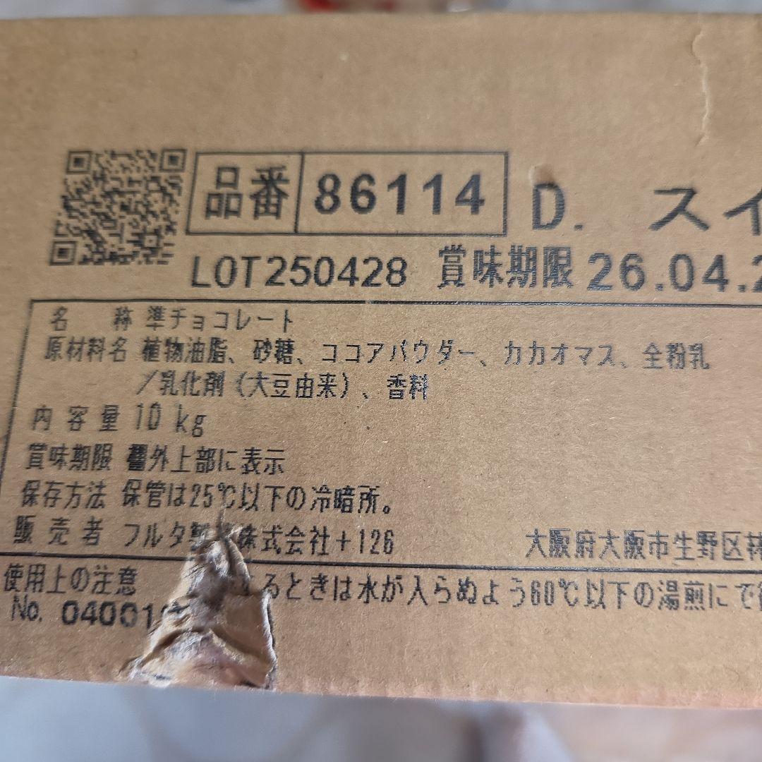 準チョコレート10K