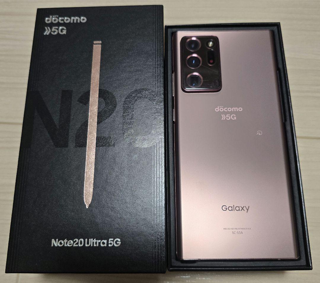 Galaxy Note20 Ultra 5G docomo ミスティックブロンズ