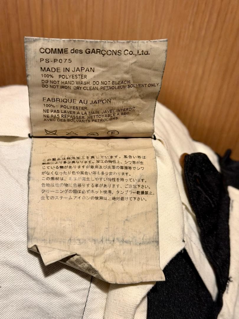 コムデギャルソンオムプリュス ポリ縮絨 スラックス パンツ 黒 L