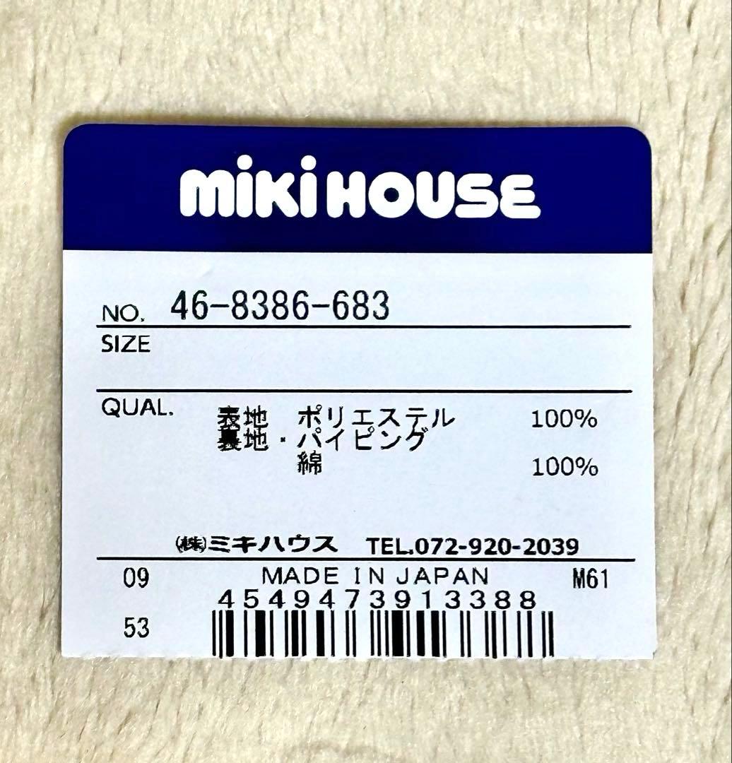 再値下げ★新品未開封★ミキハウス　スリーパー