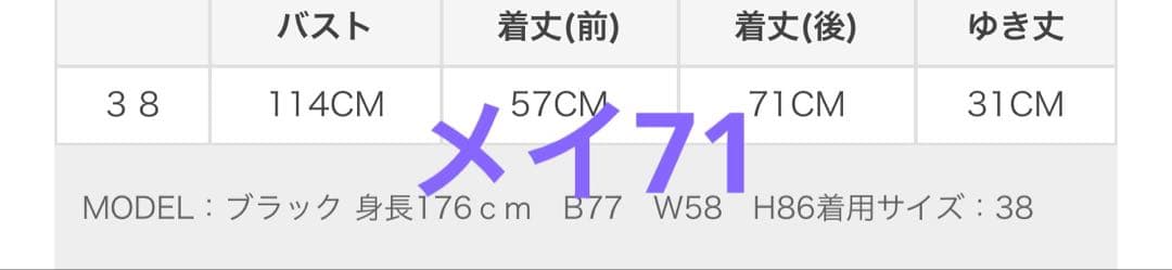 ADORE フィルムモールツィードブラウス
