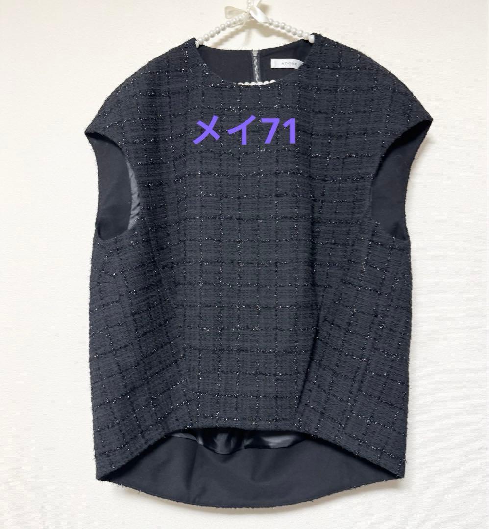 ADORE フィルムモールツィードブラウス