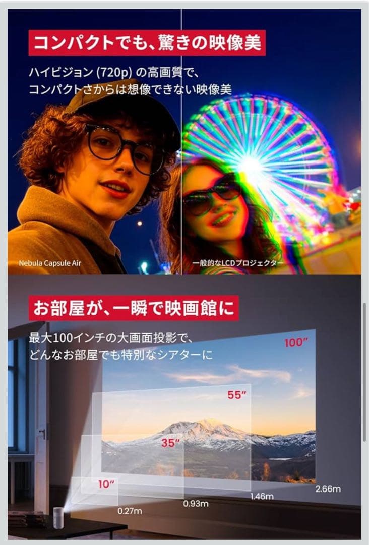 NEBULA Nebula Capsule Air 本体