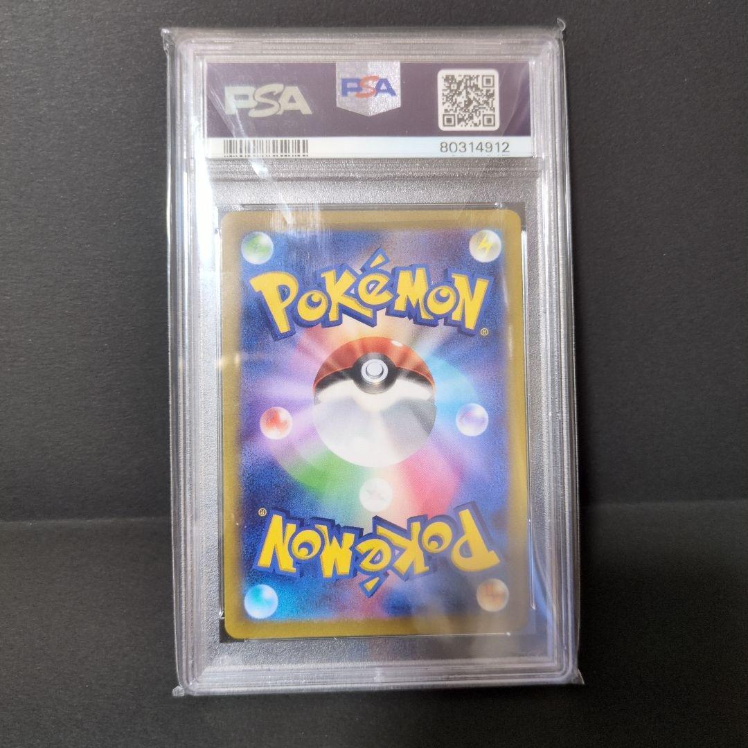 【PSA10】コイキング AR