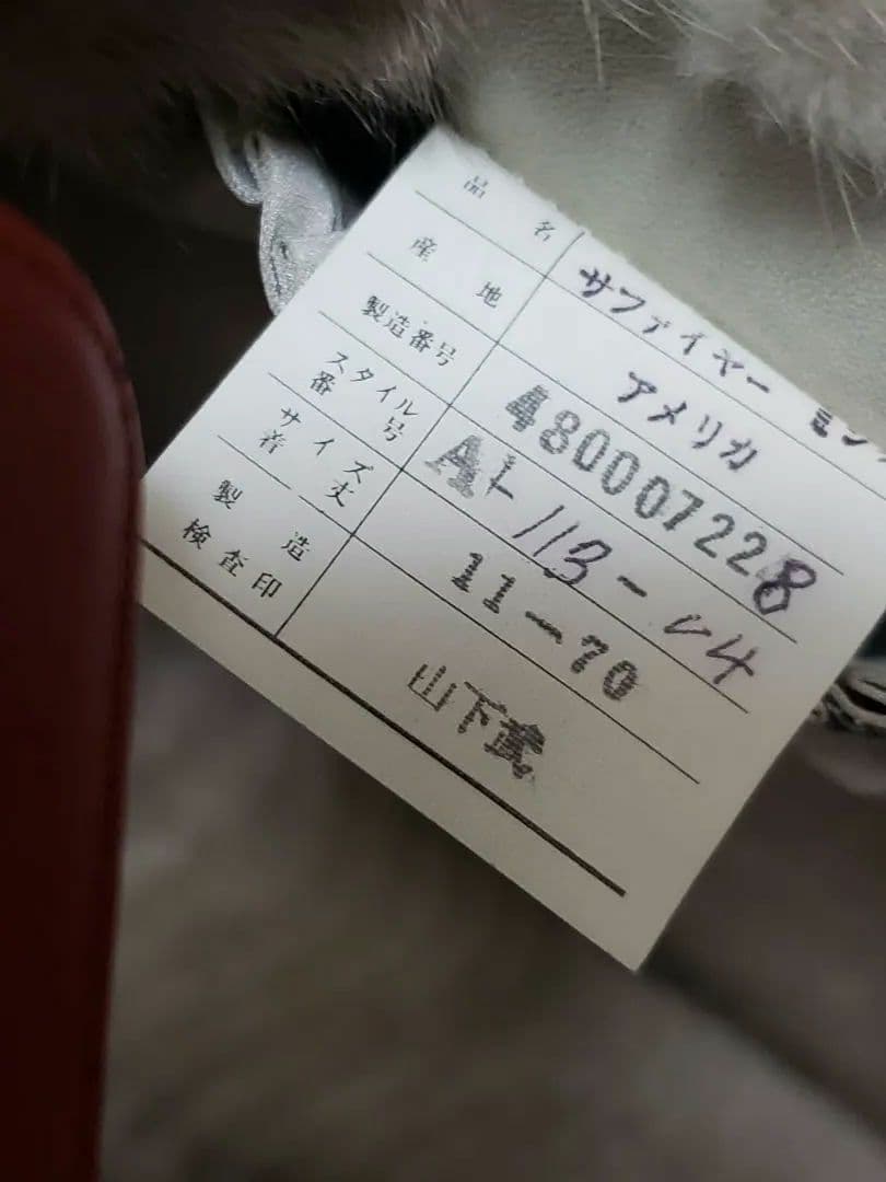 EMBA ファーコート サファイアーミンク