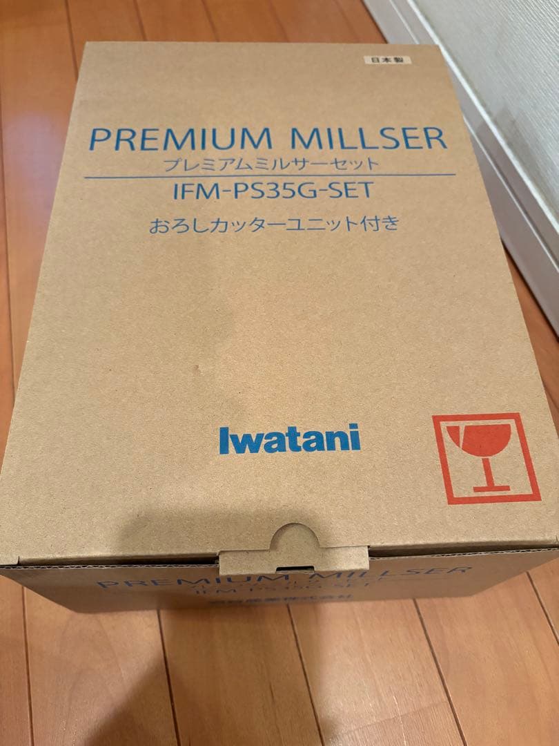 Iwatan プレミアムミルサーセット IFM-PS35G-SET