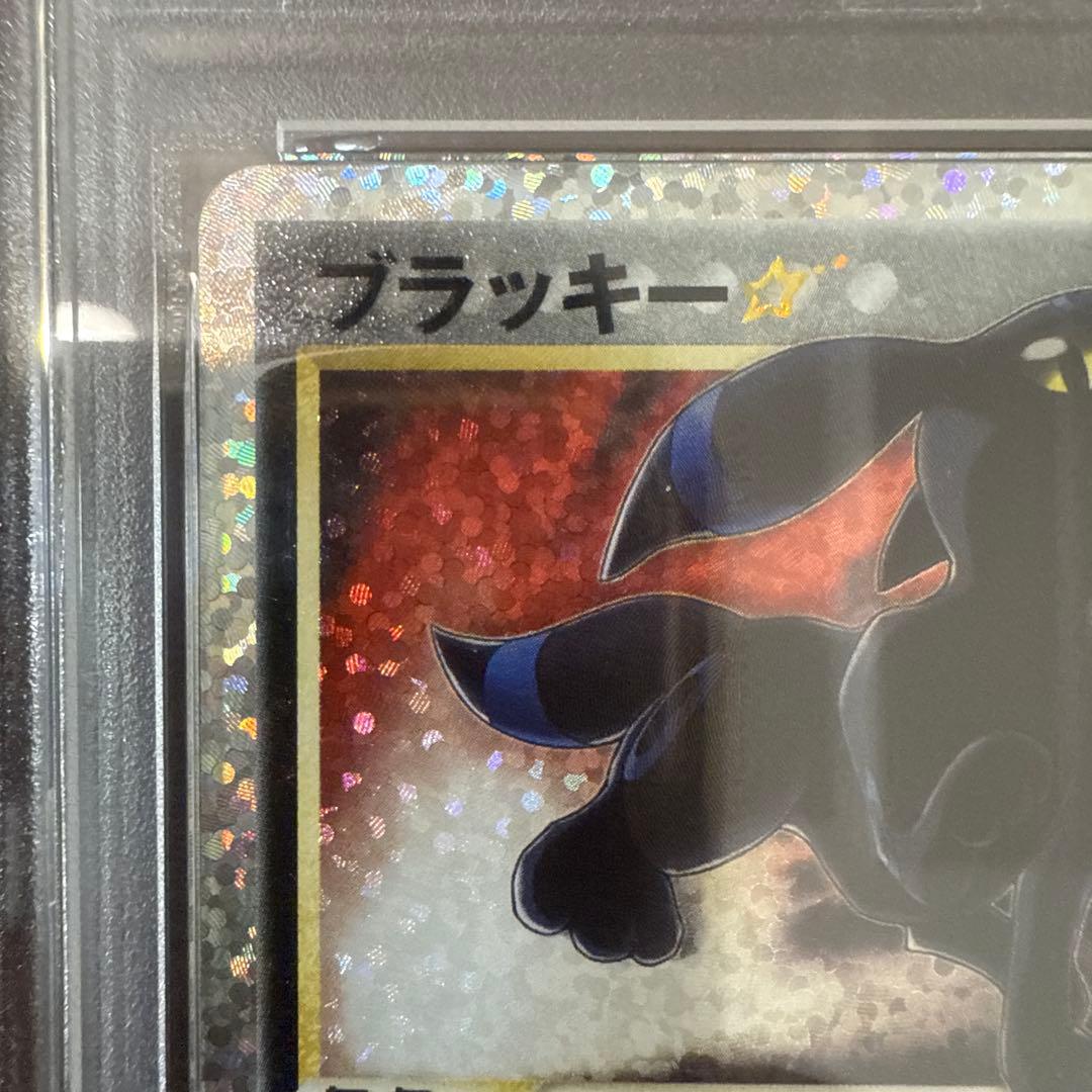 PSA 10ブラッキー プロモカードパック 25th