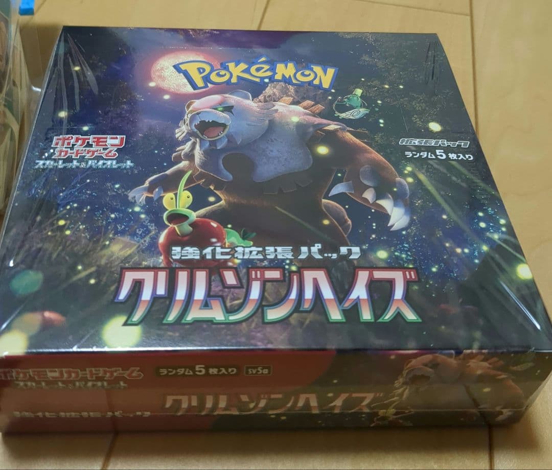 ポケモンカードゲーム グリムゾンヘイズ BOX シュリンク付き