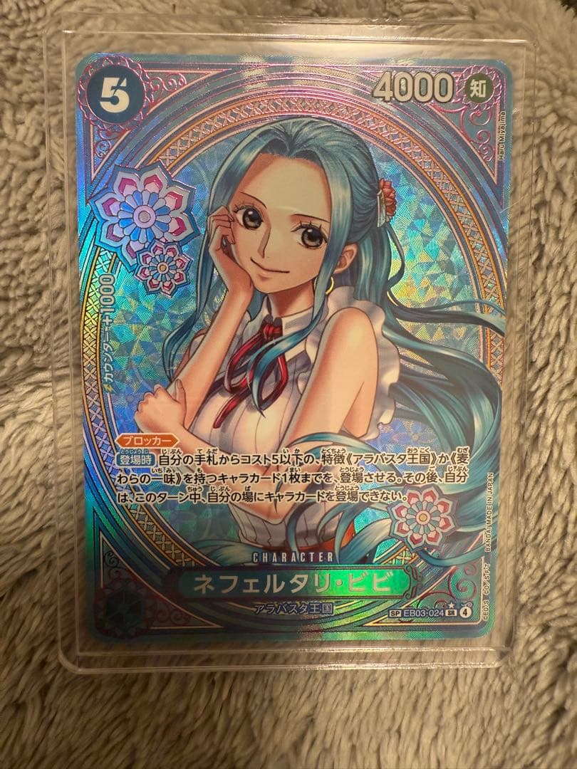 ビビ　SP 美品【早い物勝ち！】高騰中