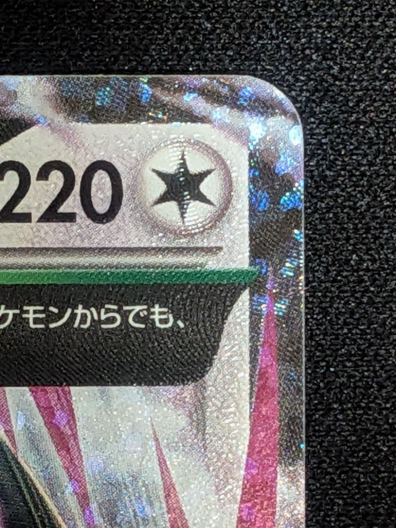 Мレックウザex 25th