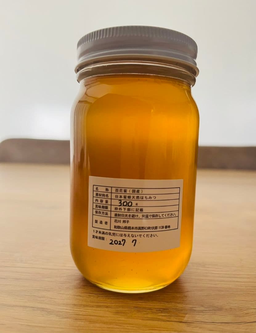 天然熟成2年　希少　日本ミツバチ 国産天然はちみつ100%600g(Y1S2箱)