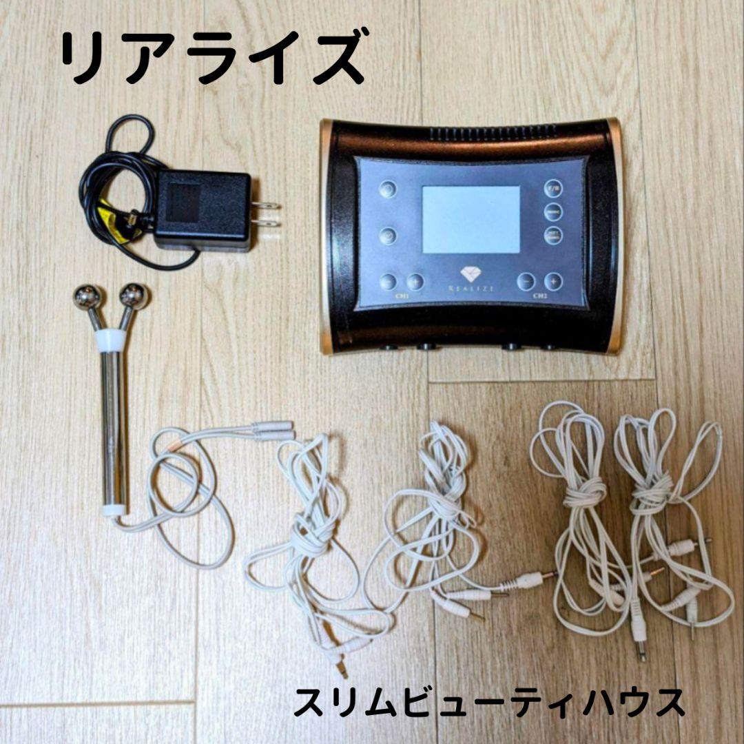 【値下げ交渉OK】リアライズ スリムビューティハウス シェイプアップ ダイエット